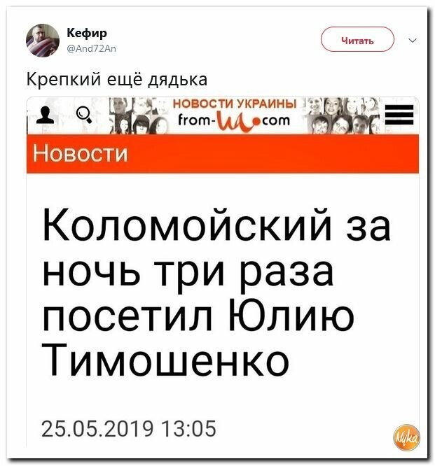 Политические картинки