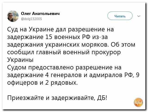 Политические картинки
