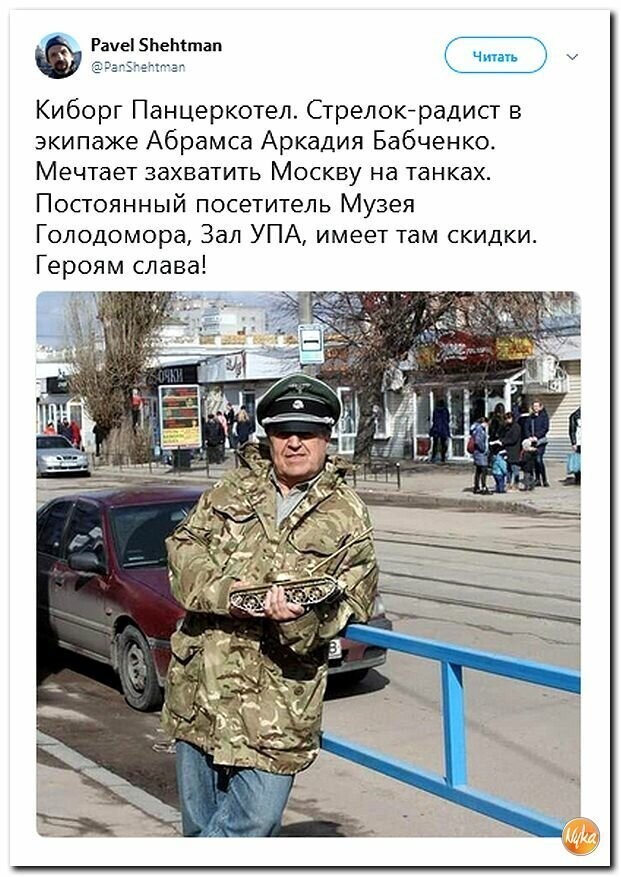 Политические картинки