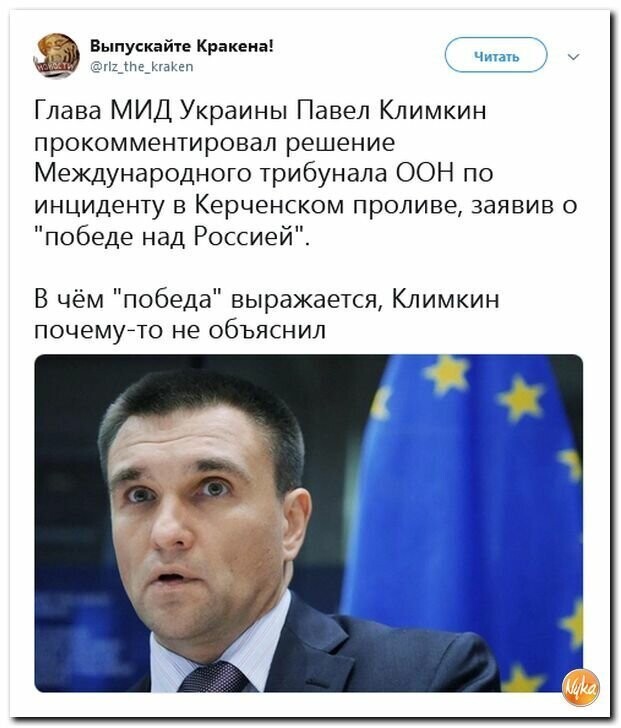 Политические картинки