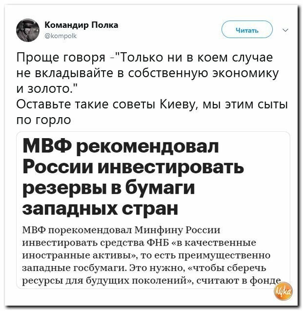 Политические картинки