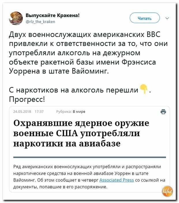 Политические картинки