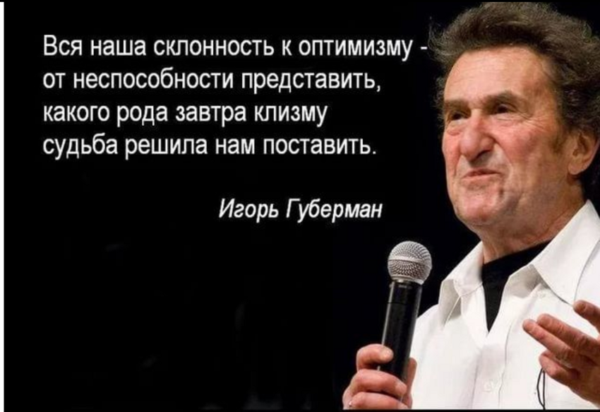 Губерман лучшие стихи. Игорь Губерман в молодости. Игорь Губерман 2020. Губерман стихи. Игорь Губерман стихи.