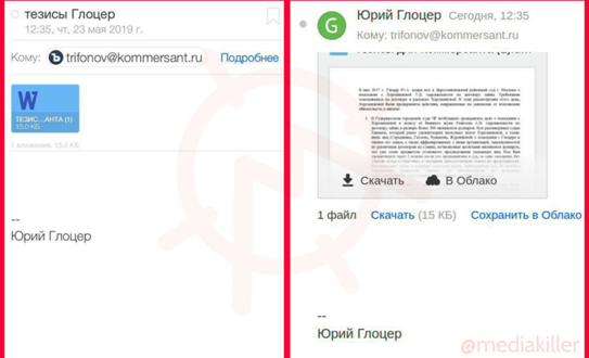 Журналист «Коммерсанта» позорно попался на заказухе