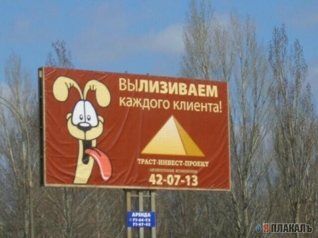 Топ необычной и смешной рекламы на баннерах