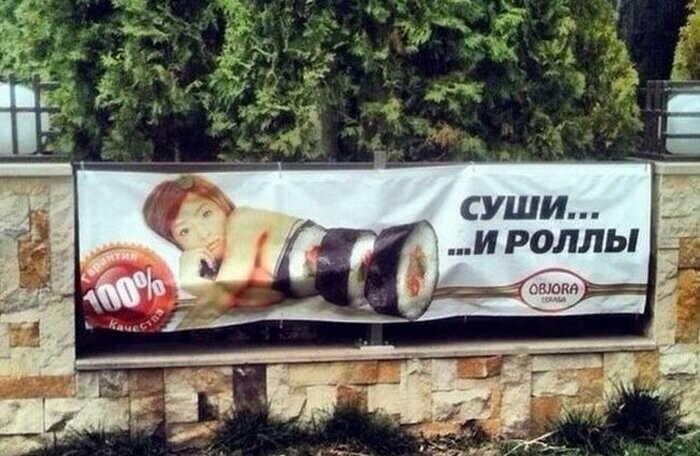 Топ необычной и смешной рекламы на баннерах
