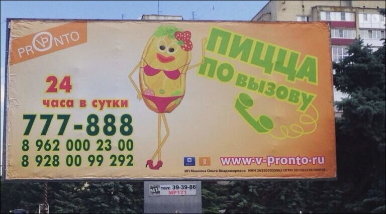 Топ необычной и смешной рекламы на баннерах