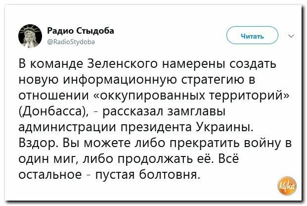 Политические картинки