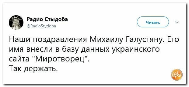 Политические картинки