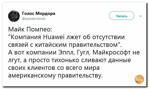 Политические картинки