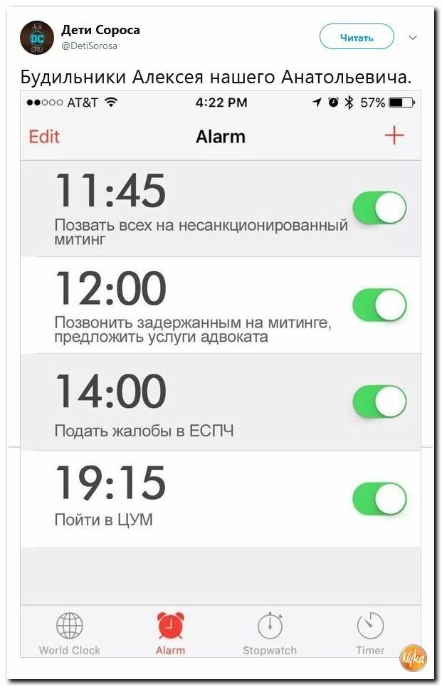 Политические картинки