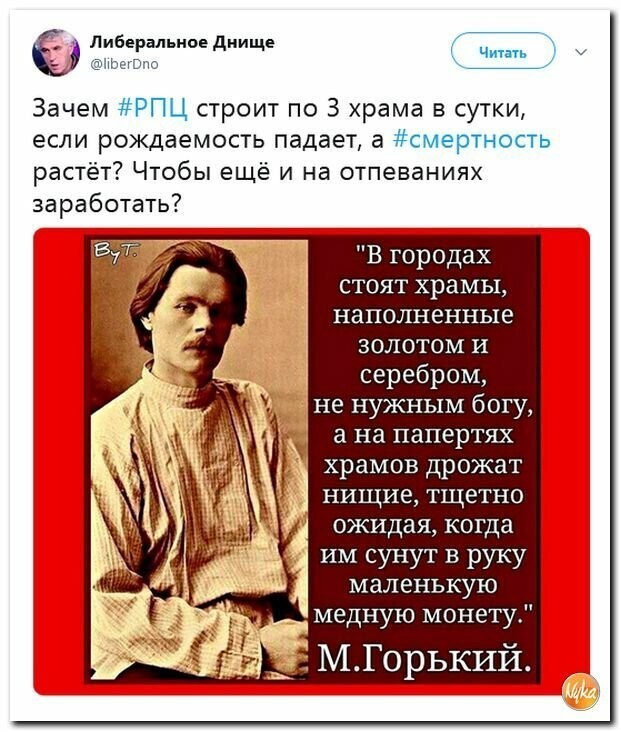 Политические картинки
