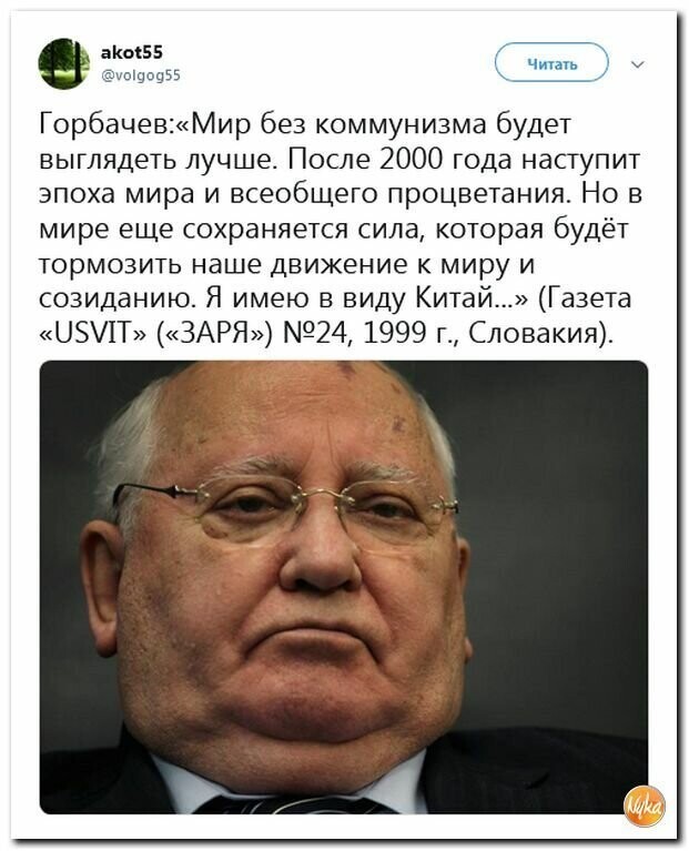 Политические картинки