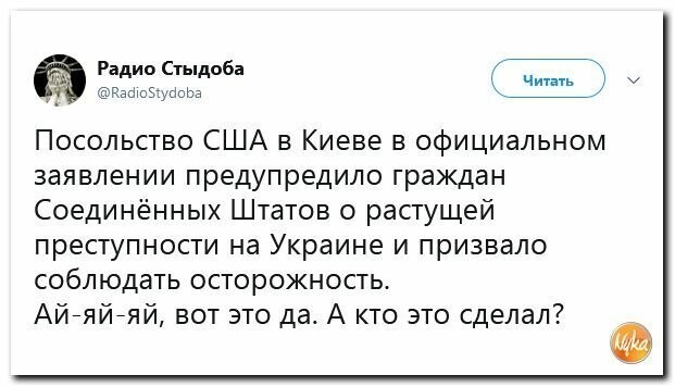 Политические картинки