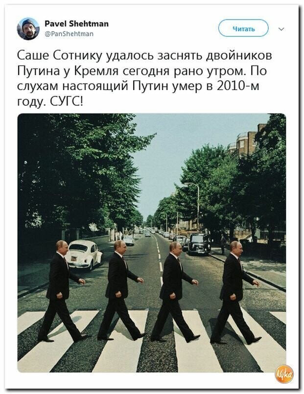 Политические картинки