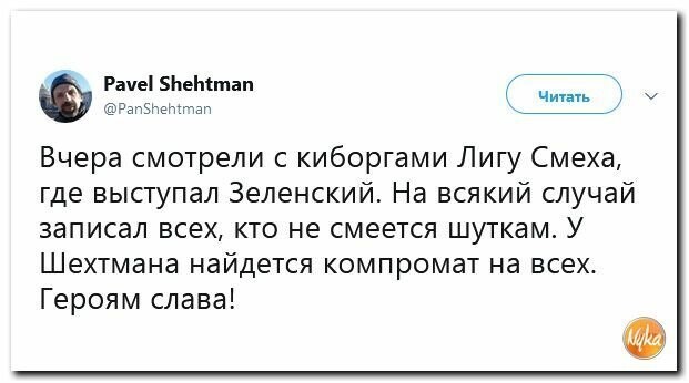Политические картинки
