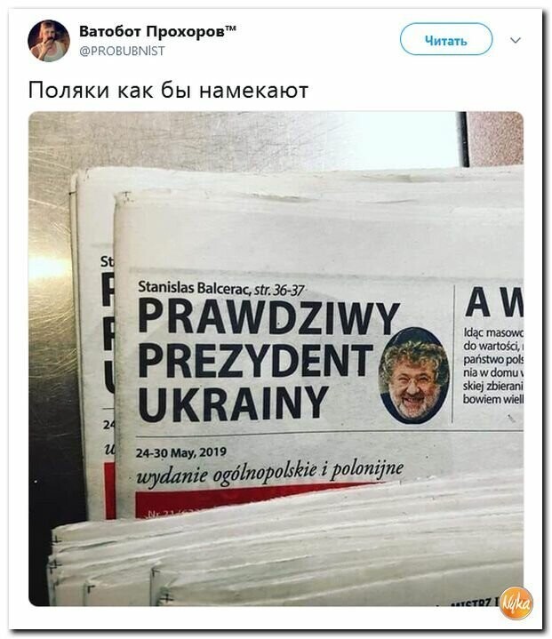 Политические картинки