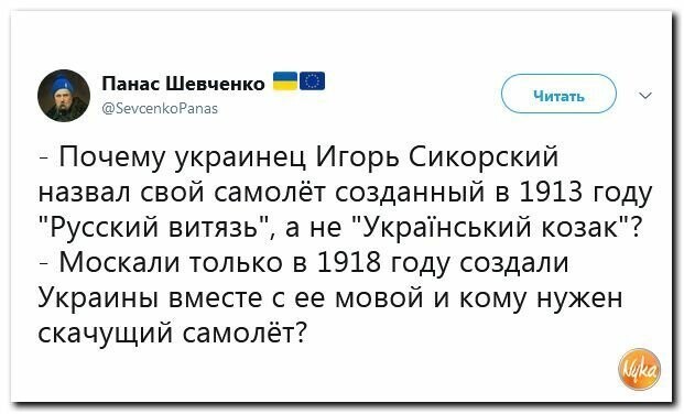 Политические картинки
