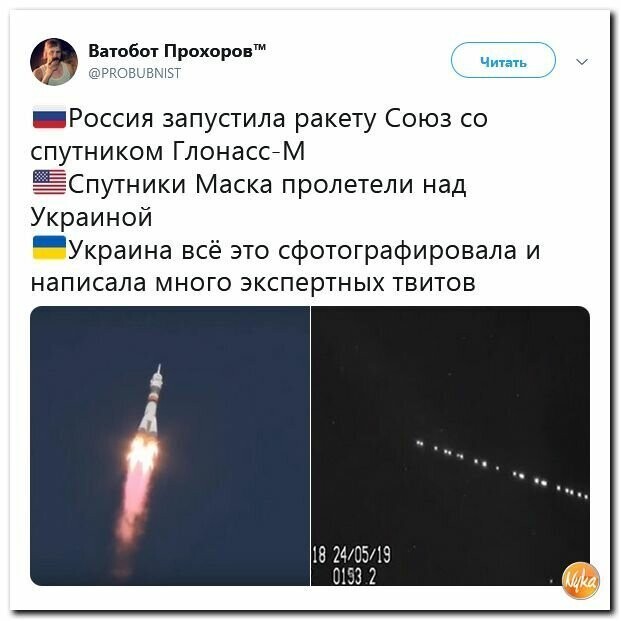 Политические картинки