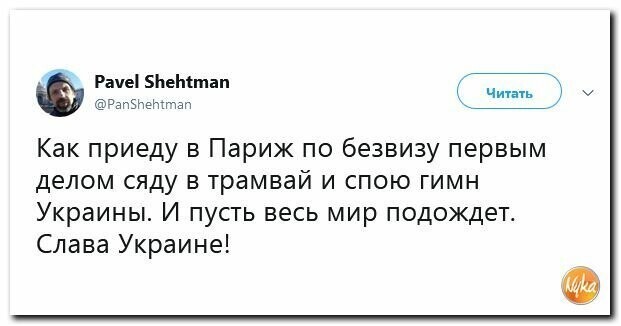 Политические картинки