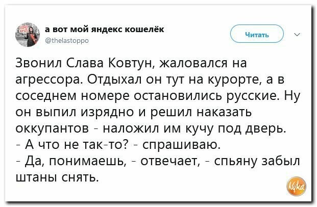 Политические картинки