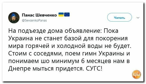 Политические картинки