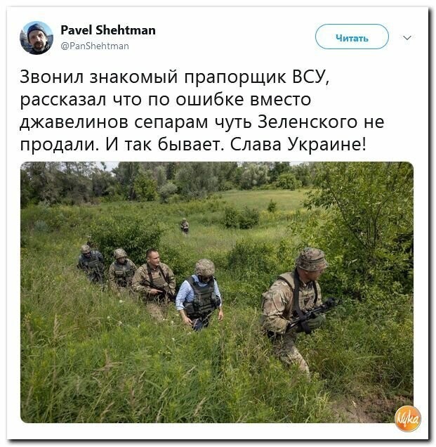 Политические картинки