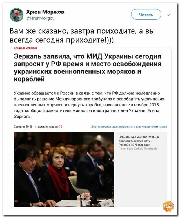 Политические картинки