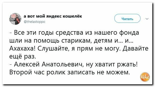 Политические картинки