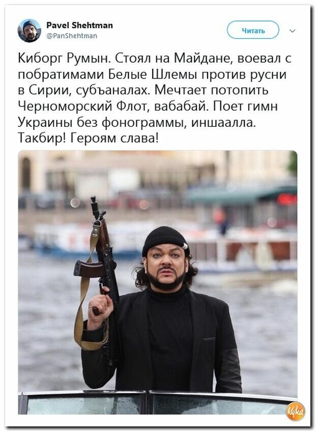 Политические картинки