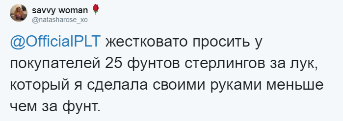 Вот что она пишет: