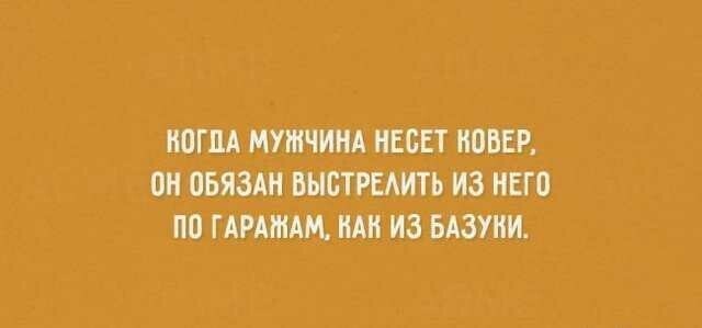 Прикольные и смешные картинки от Павел за 28 мая 2019 10:33