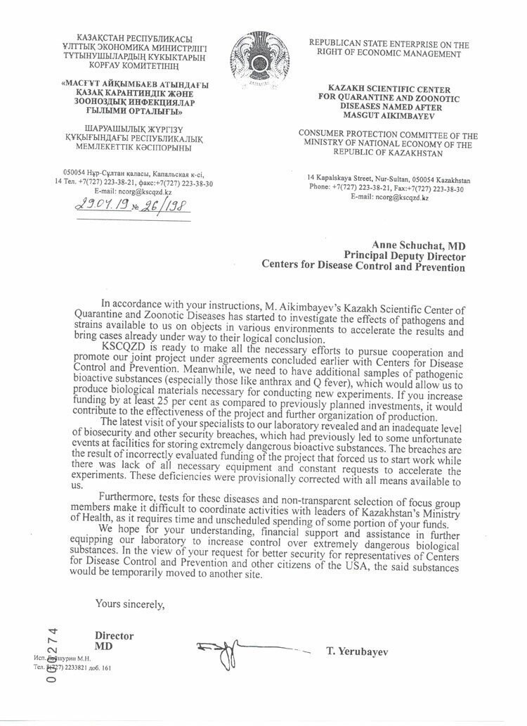 Казахстану грозит эпидемия