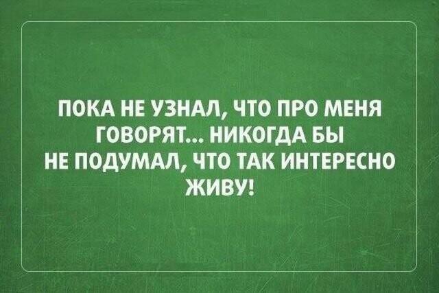 Намешалось от Водяной за 28 мая 2019