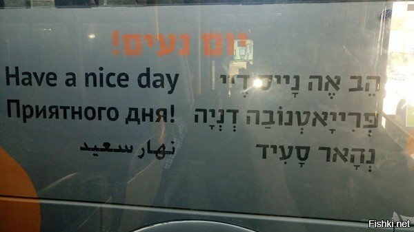Вот такой ликбез на автобусах в городе Беер Шева,Израиль