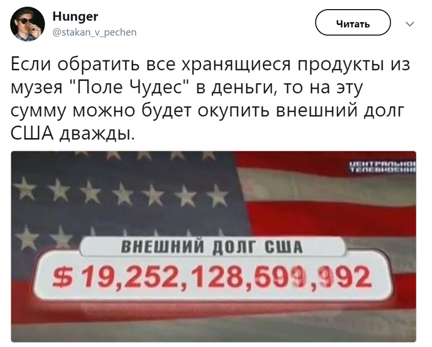 Карта внешний долг сша