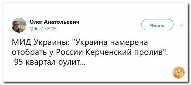 Политические картинки