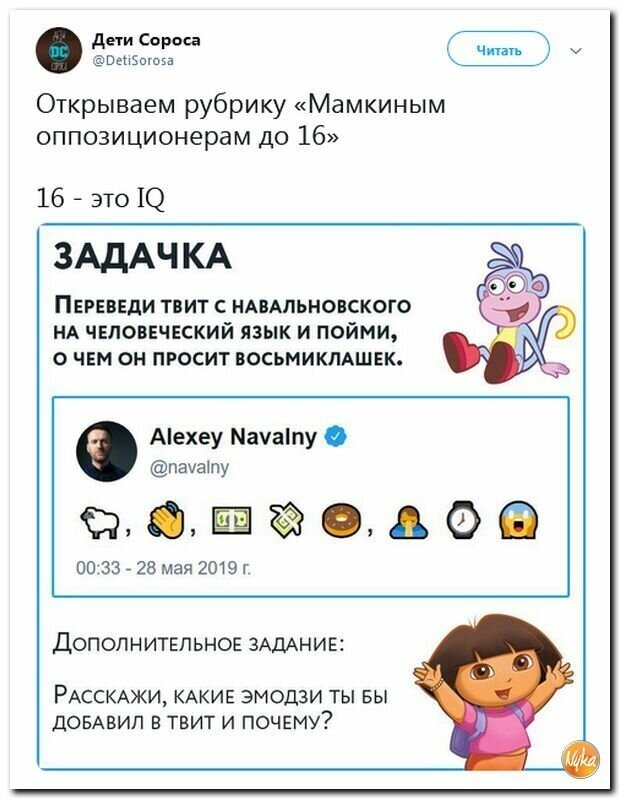 Политические картинки