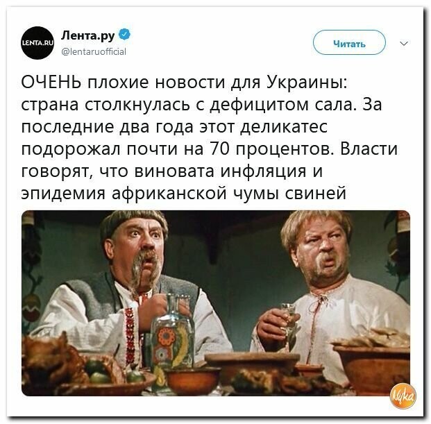 Политические картинки