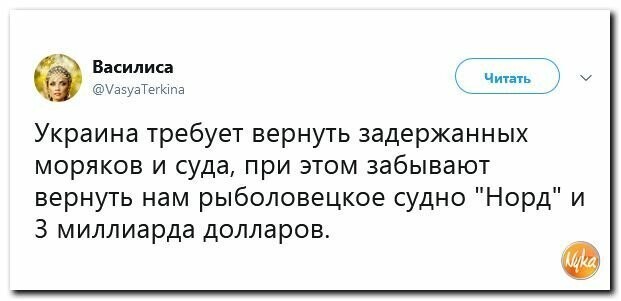 Политические картинки