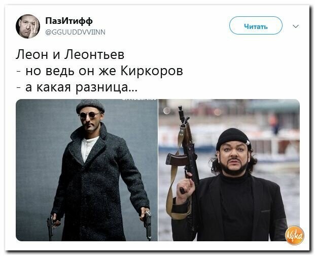 Политические картинки