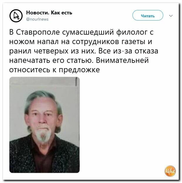 Политические картинки