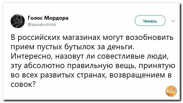 Политические картинки