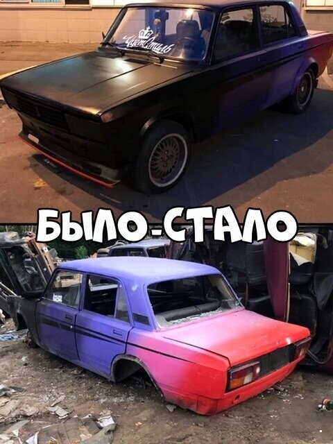 Автовсячина