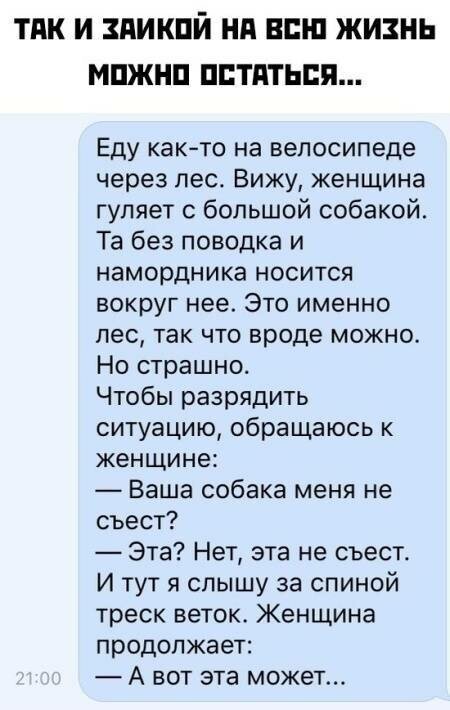 Намешалось