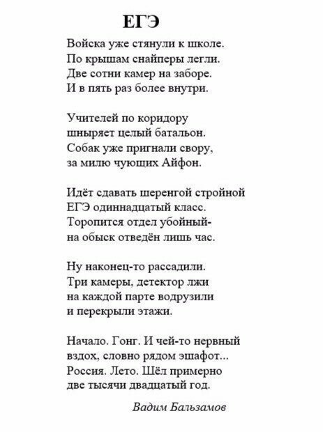 "Психологическое состояние ребёнка оказывается за бортом": как школьники сдают ЕГЭ