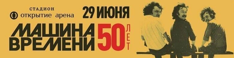Юбилей живых мертвецов