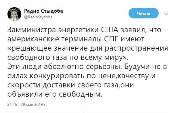 Самые свежие новости с сарказмом ORIGINAL* 30/05/2019