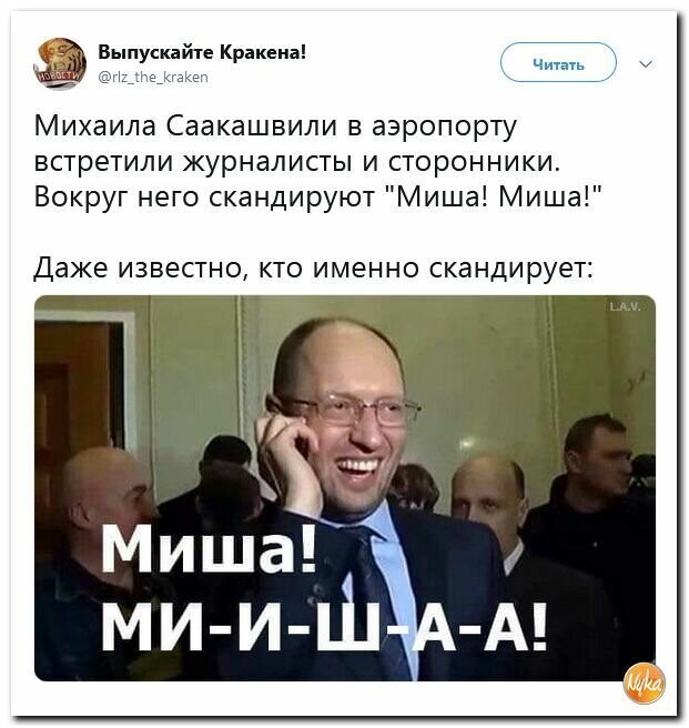 Политические картинки