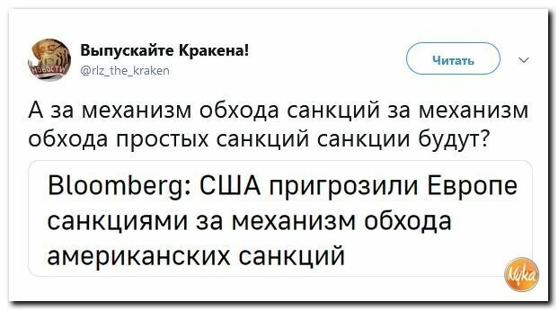 Политические картинки